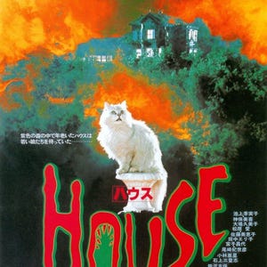 HAUSU aka HOUSE Japanese Movie Poster (1977) Surreal Horror
