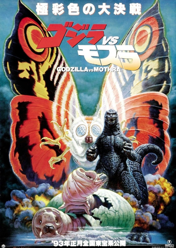 ゴジラ 当時物 ポスター 5枚 Godzilla Original Poster Godzilla Poster, Vintage 1954 
