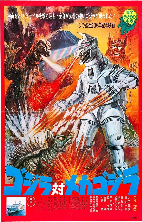 ゴジラvsメガゴジラ ポスター GODZILLA Vs MECHAGODZILLA Movie Poster Gojira Japanese - Etsy