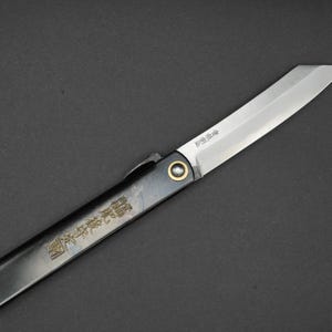 Nagao - Japanese Folding Knife - Higonokami - Tiger in the Woods - Black