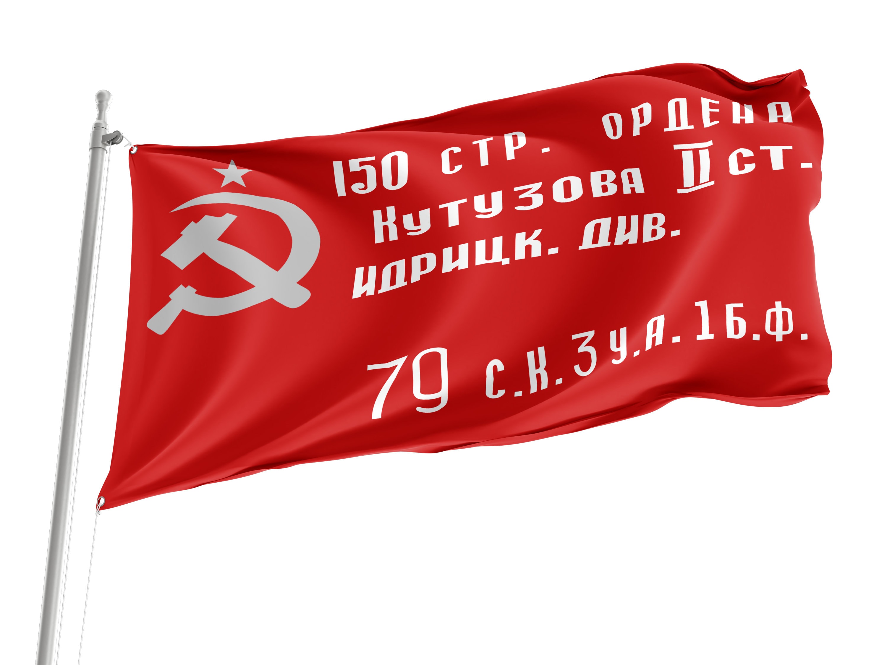 Bannière Lénine URSS Fanion Communisme Vintage Original - Russia