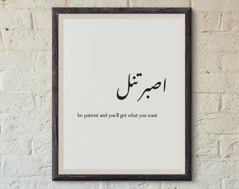 Be Patient | Arabic Proverb | Typography Art | Digital Only