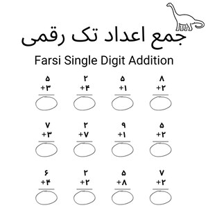Farsi Einstelliges Addieren Arbeitsblatt