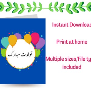 Biglietto di auguri digitale di buon compleanno in persiano/farsi scaricabile