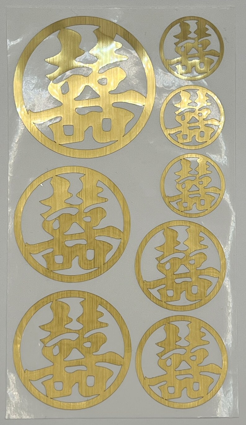 Chinese Good Luck Stickers ~ Wedding Decoration ~ Chinese Character ...