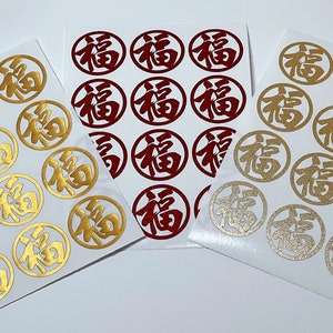 Chinesische Glücks-Aufkleber ~ chinesisches Schriftzeichen 'Fu' ~ Glück & Glück ~ 24 runde Aufkleber 30 mm Durchmesser