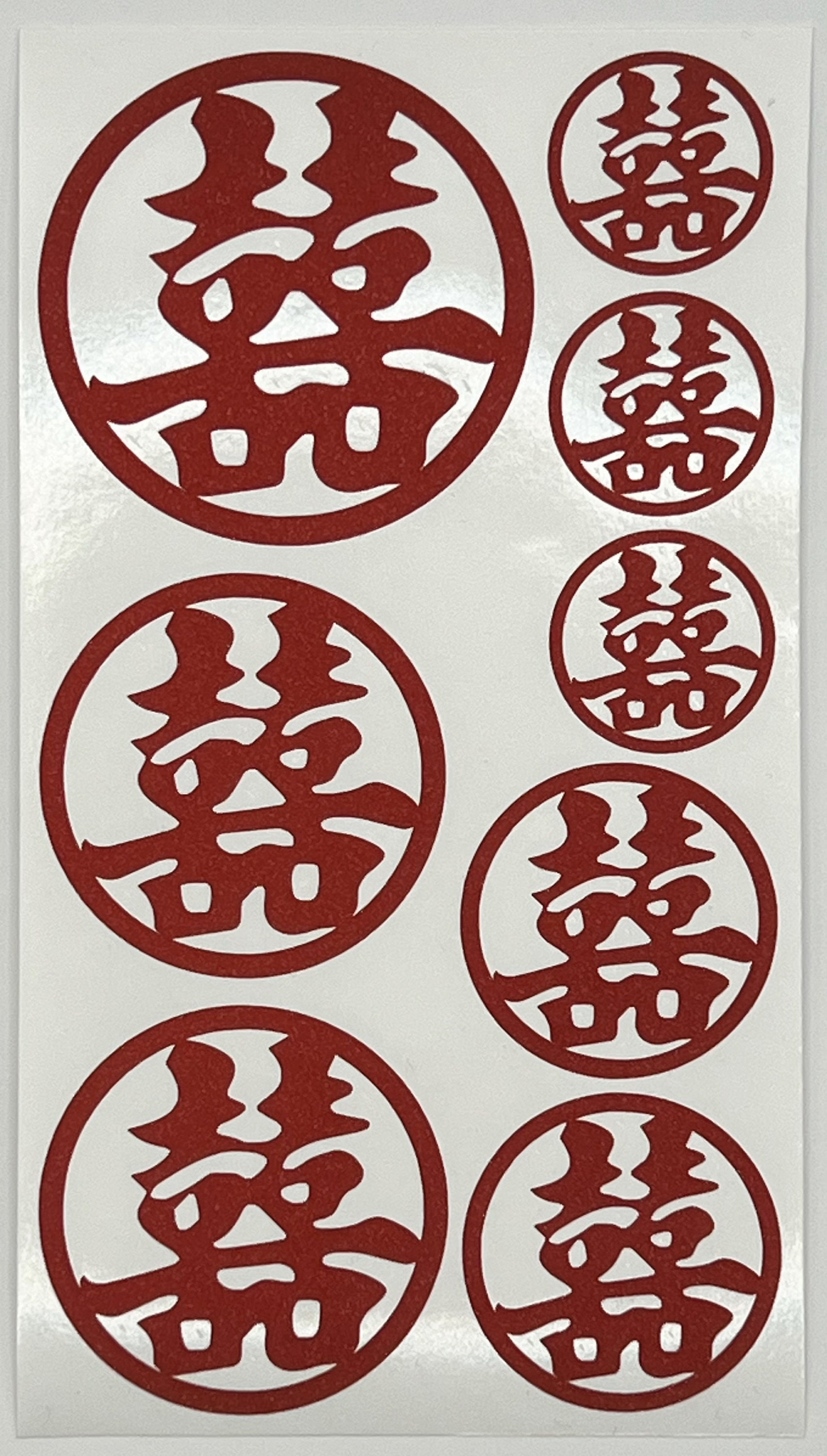 Chinese Good Luck Stickers ~ Wedding Decoration ~ Chinese Character ...