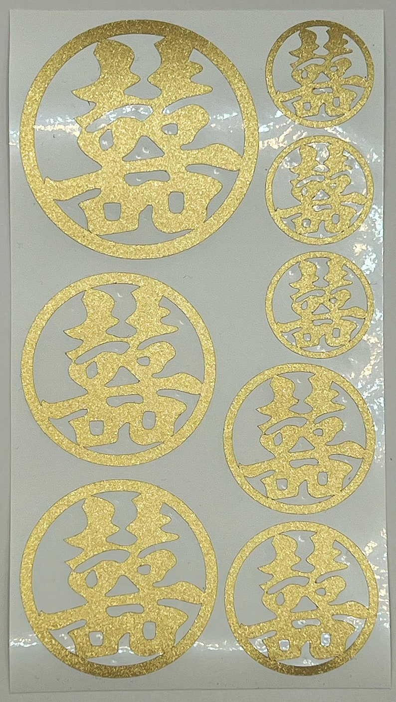 Chinese Good Luck Stickers ~ Wedding Decoration ~ Chinese Character ...