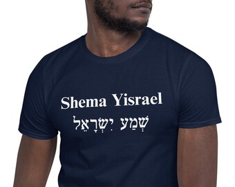 Shema Yisrael Shirt, Shema Israel Shirt, Hear O Israel Shirt, YHWH Shirt, Yah Shirt, Yahweh Shirt, Yahuah Shirt, Hebrew Israelite Shirt,