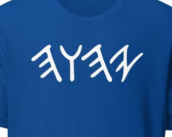 Camiseta YHWH, Camiseta Yah, Camiseta Yahuah, Camiseta Paleo Hebrea, Camiseta Yahweh, Camiseta Yahawah, Camiseta Hebrea Israelita, Camiseta YHWH Bella Canvas, YHVH