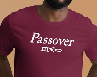 Passover Pictograph Shirt, Hebrew Israelite Clothing, Hebrew Israelite Shirt, Pesach Shirt, Feast Days Shirt, YHWH Shirt, Yah Shirt, Yahusha