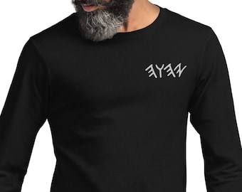 Camiseta de manga larga YHWH, Camiseta de manga larga YHWH, Camiseta Yah, Camiseta Yahuah, Camiseta Paleo Hebrea, Camiseta Yahweh, Camiseta Hebrea Israelita,