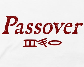 Chemise de la Pâque, vêtements israélites hébreux, chemise israélite hébraïque, chemise Pessa'h, chemise jours de fête, vêtements de la Torah, chemise YHWH, chemise Yah