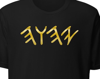 Chemise or hébreu paléo YHWH, chemise YHWH, chemise Yah, chemise Yahuah, chemise hébreu paléo, chemise Yahweh, chemise Yahawah, chemise israélite hébreu
