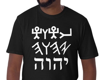 Chemise hébraïque moderne paléo pictographique YHWH, chemise hébraïque YHWH, chemise YHWH, chemise Yahweh, chemise Yah, chemise Yahuah, chemise israélite hébraïque