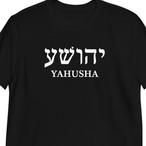 Hebrew Yahusha Shirt, Yahusha Shirt, Yeshua Shirt, Yahshua Shirt, YHWH Shirt, Yahuah Shirt, Yahweh Shirt, Yah Shirt, Hebrew Israelite Shirt