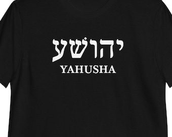 Hebräisches Yahusha Hemd, Yahusha Hemd, Yeshua Hemd, Yahshua Hemd, JHWH Hemd, Yahuah Hemd, Jahweh Hemd, Yah Hemd, hebräisches israelitisches Hemd