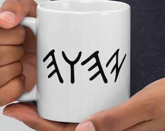 Taza de café YHWH, Taza YHWH, Taza de café Yah, Taza de café Yahweh, Paleo hebreo, Taza de café Yahuah, Taza de café hebreo israelita, Taza de café bíblica
