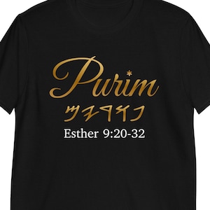 Purim Unisex Shirt, Purim Shirt, Hebrew Israelite Clothing, Hebrew Israelite Shirt, Feast Days Shirt, Esther Shirt, Queen Esther Shirt, YHWH
