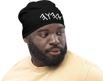 Casquette YHWH Skull, Bonnet YHWH, Bonnet YHWH Skully, Bonnet Yahweh Skully, Bonnet Yah, Bonnet Yahuah, Bonnet hébreu paléo, Bonnet israélite hébreu,
