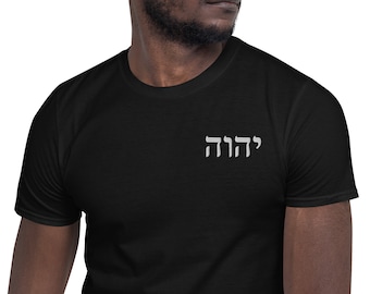 Chemise brodée hébreu YHWH, chemise YHWH, chemise Yah, chemise Yahuah, chemise Yahweh, chemise israélite hébraïque, chemise hébraïque, Yahawah, chemise YHVH