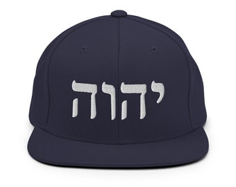 YHWH Hebrew Hat, YHWH Snap Back Hat, YHWH Hat, Cursive Hebrew Hat, Hebrew Block Script Hat, Yahuah Hat, Yahweh Hat, Yah Hat, Yah Ball Cap