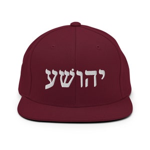 Yahusha Hebrew Hat, Yahusha Hat, Yahusha Snap Back Hat, Yeshua Hat, Yahshua Hat, Yashua Hat, Yah Hat, YHWH Hat, Hebrew Israelite Hat, Yahweh