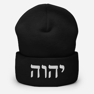 YHWH Beanie, YHWH Beanie, YHWH Beanie, schreibschriftbeanie, block script Beanie, Yahuah Beanie, Yahweh Beanie, Yahw Beanie, YHVH Beanie