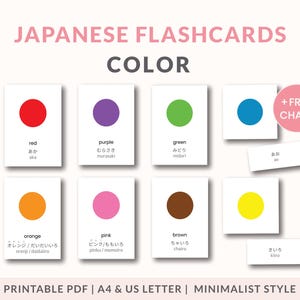 日本語のカラーフラッシュカード、印刷可能なフラッシュカード、日本語のカラーを学ぶ、ミニマリストスタイル、初心者向けのひらがなの学習、モンテッソーリカード
