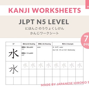 JLPT N5 Japanese Kanji worksheets　