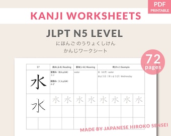 May include: A black and white kanji worksheet for learning Japanese. The worksheet features the kanji character for "water" with the readings "sui" and "mizu". The worksheet includes practice writing the kanji character in multiple boxes.