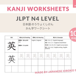 May include: A black and white kanji character worksheet for learning Japanese. The worksheet includes the kanji character 英, its reading, meaning, and example sentences. The character is repeated multiple times for practice.