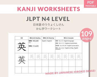 JLPT N4 Japanese Kanji worksheets　