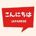 Hello Japanese