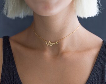 Urdu Name Necklace - Etsy