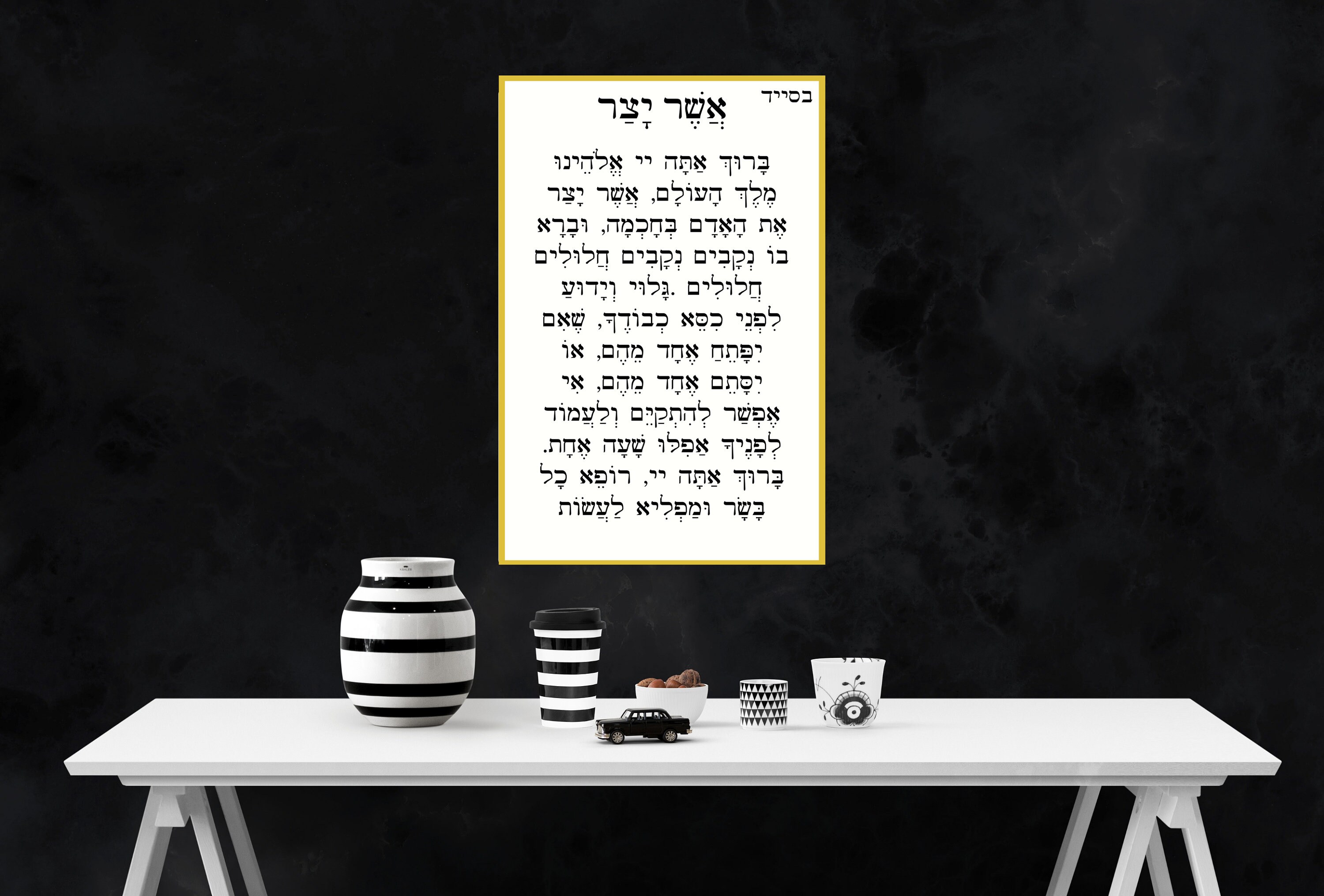 Asher Yatzar (hebrew and Transliteration) - Printable Digital Download ...
