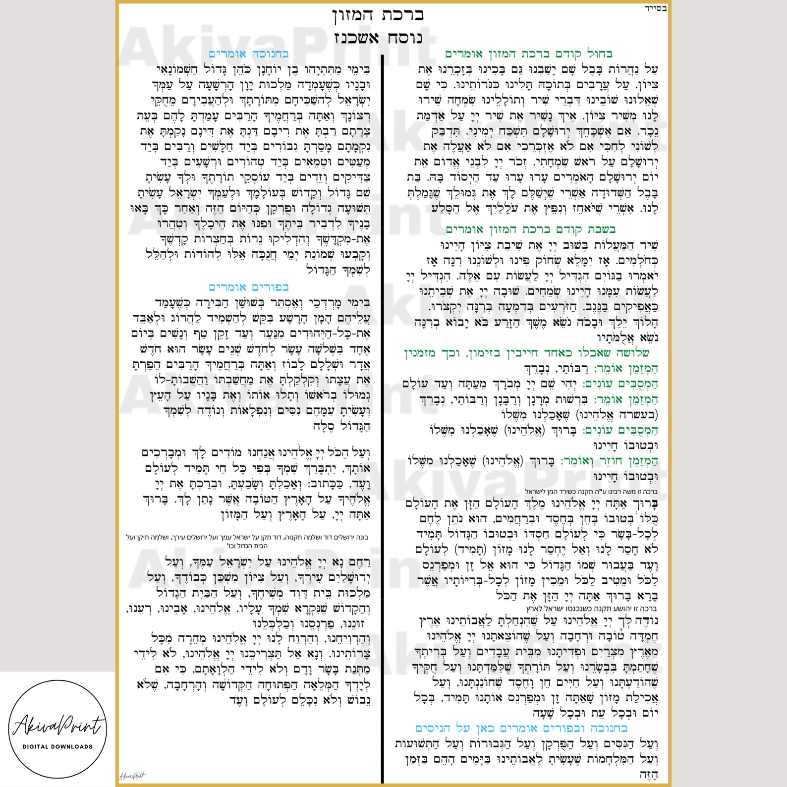Birkat Hamazon Text Printable Printable World Holiday