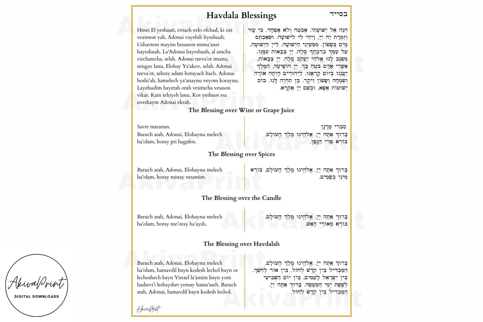 Havdala and Kiddush shabbat Night and Shabbat Day Etsy
