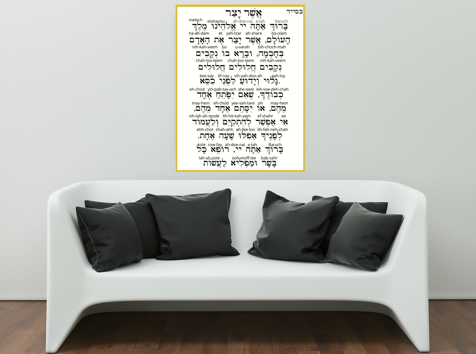 Asher Yatzar (hebrew and Transliteration) - Printable Digital Download ...