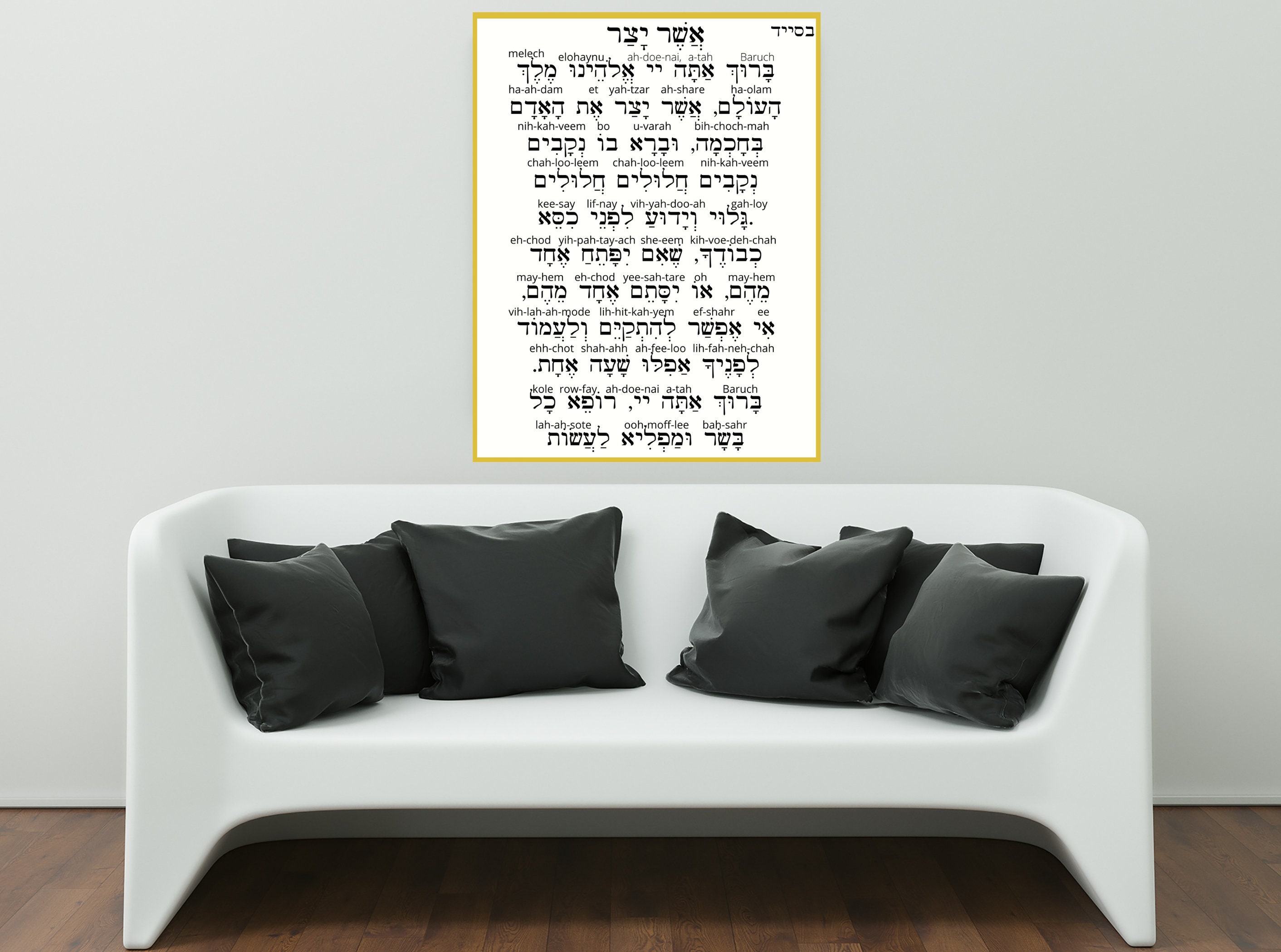 Asher Yatzar hebrew and Transliteration Printable Digital Download PDF ...