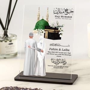 Hajj Mubarak Couple Gift, Mum and Dad, Personalised Islamic Gifts, Umrah Mubarak, Eid Gifts, Ramadan, Muslim Couple Gift, Acrylic Plaque