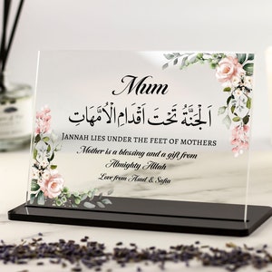 Islamic Mothers Day Gift Personalised Acrylic Plaque, Eid Mubarak Gift for Mum, Ramadan Gifts, from Daughter Son, Islamic Verse Pink Flowers