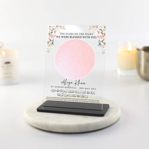 Cadeau islamique pour petite fille, carte des étoiles personnalisée, cadeau pour les nouveaux parents, Dua arabe, cadeau pour bébé musulman Décoration islamique pour chambre de bébé Plaque acrylique florale