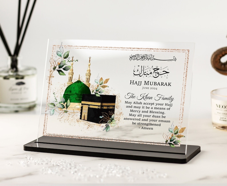 Hajj Mubarak Gift, Acrylic Plaque, Mum and Dad duas, Muslim Gifts, Islamic Art Decor, 2024 2025, Umrah Gift, Eid Present, Sister brother uncle auntie cousin gold frame floral flowers male female