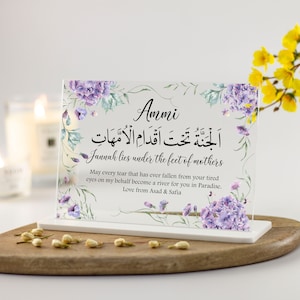 Islamic Mothers Day Gift Personalised Acrylic Plaque, Eid Mubarak Gift for Mum, Ramadan Mubarak Gifts, from Daughters, Sons, Islamic Verse