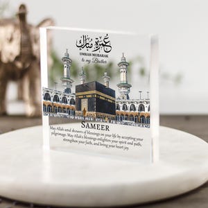 Cadeau personnalisé Omra Moubarak pour frère, mari, père, cadeau pour homme, cadeaux islamiques, Hajj Moubarak, art de la Kaaba, plaque acrylique musulmane