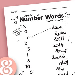 Arabic Number Words Matching • Printable Worksheet grades PreK and up!