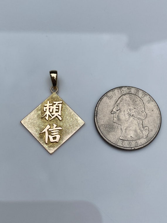 Vintage Solid 14k Yellow Gold Chinese Character C… - image 6