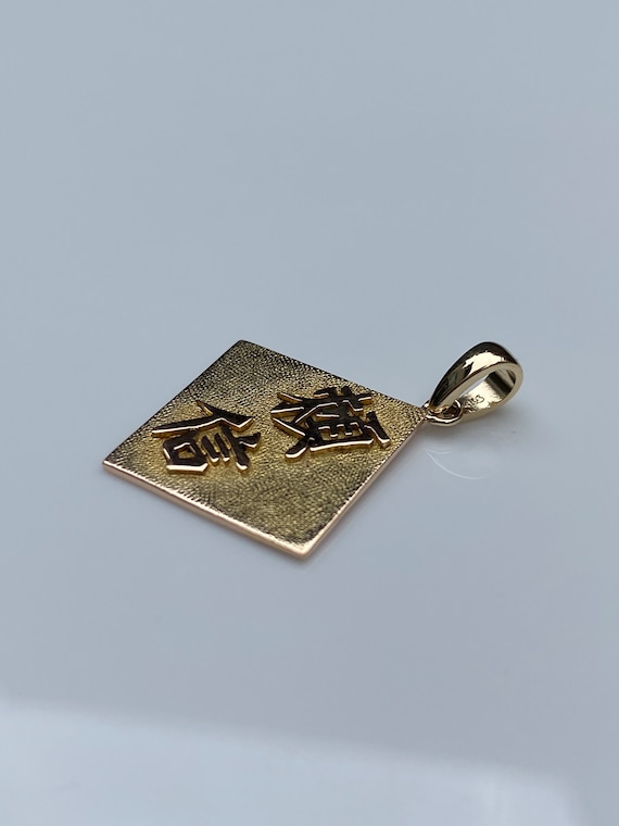 Vintage Solid 14k Yellow Gold Chinese Character C… - image 4