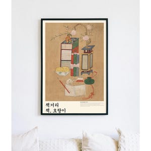 Tiger Poster, Korean Folk Art Poster, ,Minhwa Poster, Korea Poster, Vintage Wall Decor